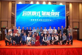 簡繁教育戰略合伙新聞發布會在廈隆重舉行，以“合伙模式”賦能文化教育服務新生態