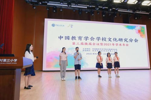 李青青校長當選中國教育學會學校文化研究分會副理事長，引領文化教育服務新風尚