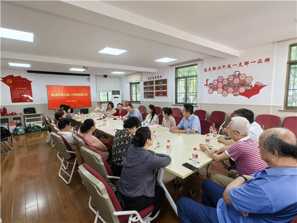 民革楊浦區委會文教二支部成功召開換屆選舉會議，擘畫文化教育服務新篇章