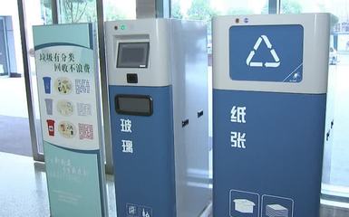 南通市全面推行公共機(jī)構(gòu)垃圾分類，打造綠色文明新風(fēng)尚