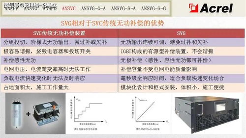低壓電能質量產品介紹及計算機軟硬件開發銷售案例分析