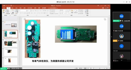 嵌入式產品研發的趨勢、挑戰與機遇 信息與控制工程學院2020學科前沿線上講座紀實